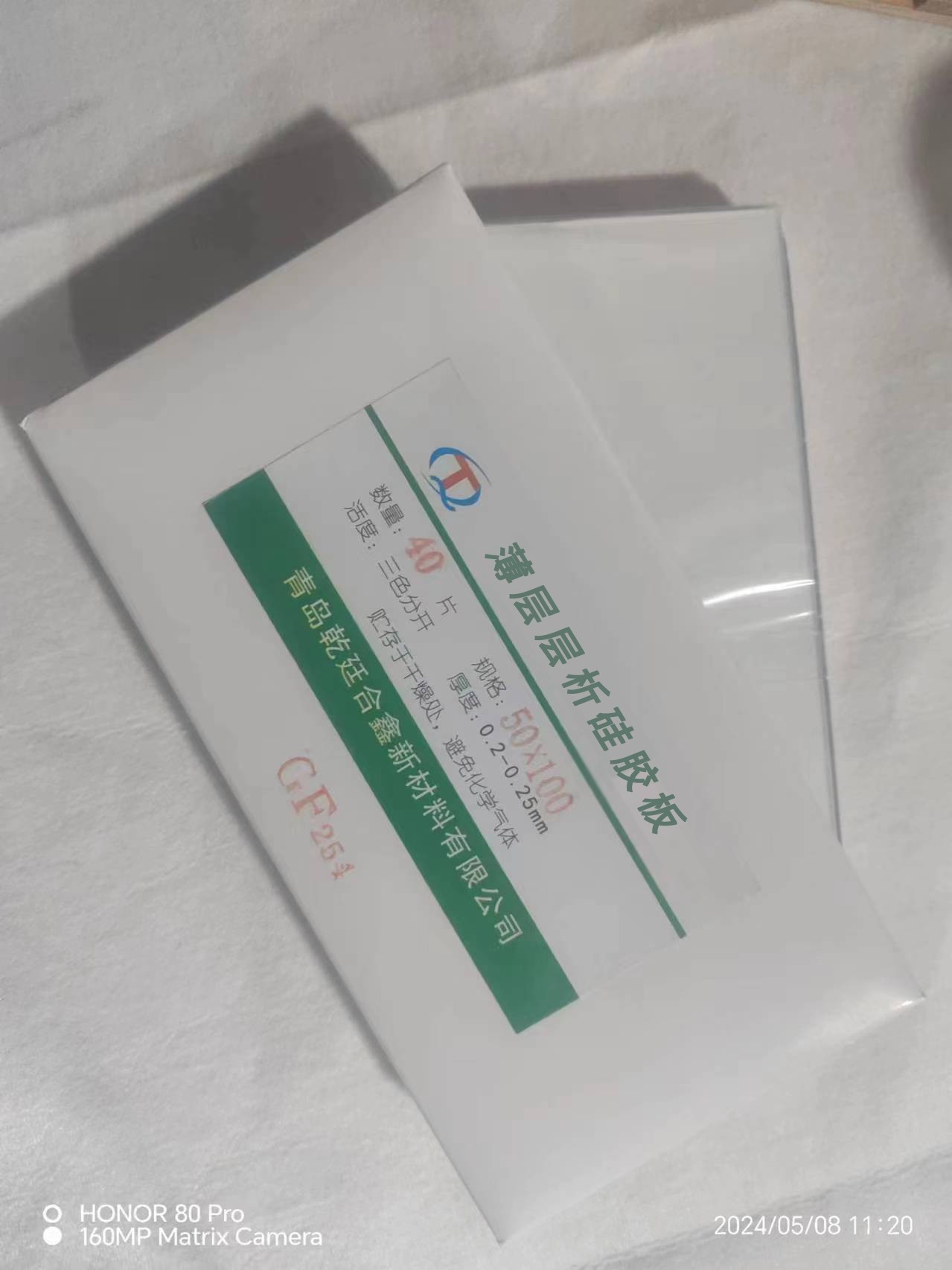 薄层层析硅胶板G型硅胶板,淘宝优惠券,粉丝福利购,淘宝优惠卷