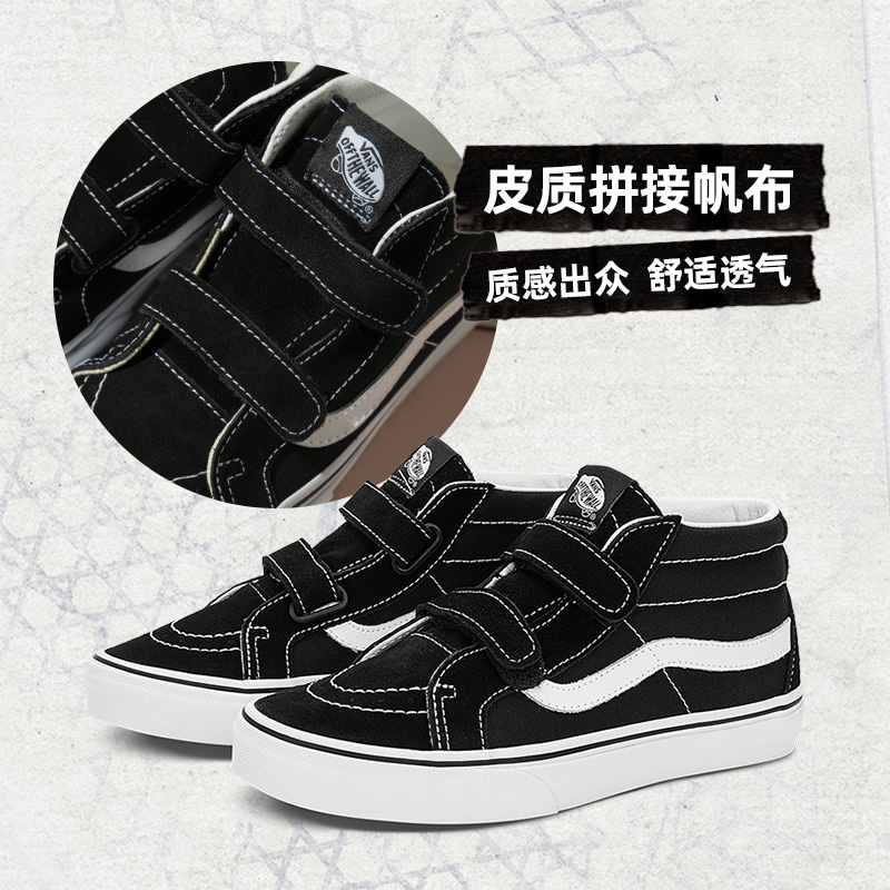 【开门红】Vans范斯童鞋官方 SK8-Mid V萌酷街头魔术贴大童板鞋-图0