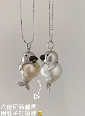 新款圆圆滚滚大肚腩小海豹天然巴洛克珍珠吊坠，萌，可爱，精工