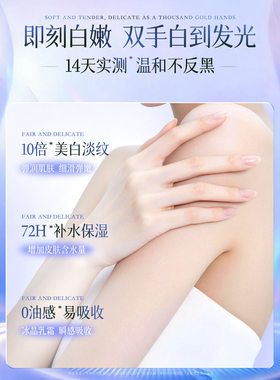 维特丝美白护手霜滋润保湿补水防干裂男女嫩白去手纹按压式大容量