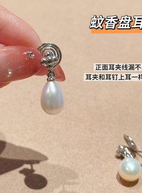 MISS HELEN【欧阳娜娜同款】耳夹女淡水珍珠耳环银针耳环生日礼物