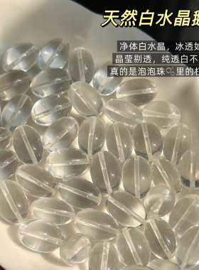 7/17 20点新品9.5折 冰美人S925银天然白水晶手链通勤百搭手饰