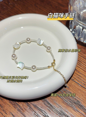 倪妮同款天然母贝猫咪手链猫猫头