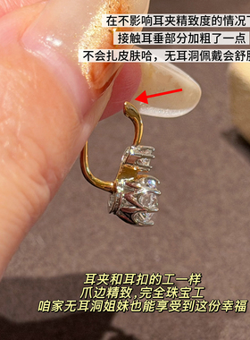 10/20 20点新品9折 瑞秋同款双钻锆石耳扣银针无耳洞耳夹中古
