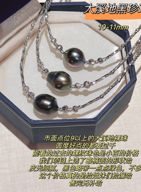 MISS HELEN海水大溪地珍珠项链通体925银轻奢简约锁骨链售完无补