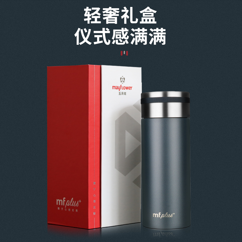 五月花316不锈钢保温杯商务男士水杯教师节随行礼盒450ml保温水杯