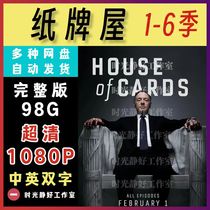 House of Cards TV series Full set internet disc shipping material Non-promotional painting