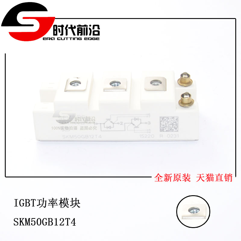 SKM50GB12T4 全新原装 SKM75GB12T4 可控硅晶闸管 SKM75GB128D - 图0