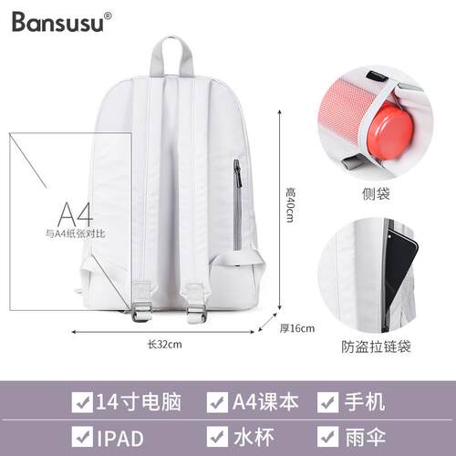 Bansusu.2026新款双肩包女书包初中高中男女旅行轻便包背包大容量 - 图1