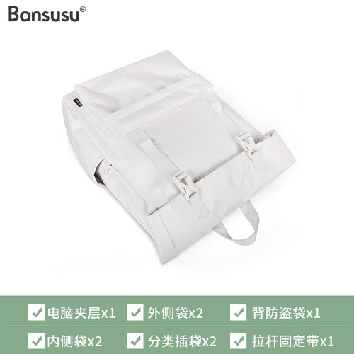 Bansusu.纯色大容量旅行双肩包背包电脑包学院风书包减压男女情侣 - 图2