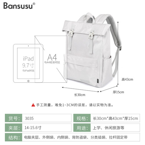Bansusu.纯色大容量旅行双肩包背包电脑包学院风书包减压男女情侣 - 图1