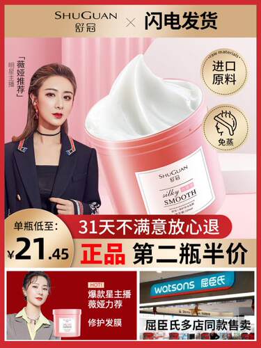 发膜免蒸补水顺滑烫染修复干枯柔顺正品官方品牌护发素女士专用 - 图0