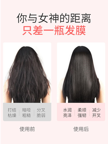 发膜免蒸补水顺滑烫染修复干枯柔顺正品官方品牌护发素女士专用 - 图2