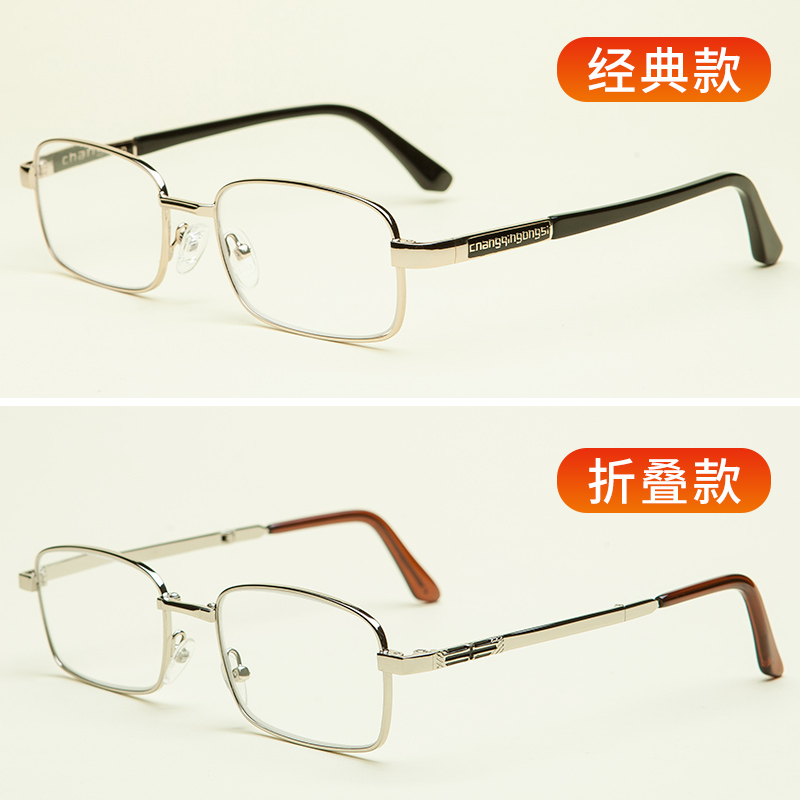 故乡月旗舰店故乡月AA级东海水晶老花镜男女时尚高清折叠便携式老人老光眼镜1