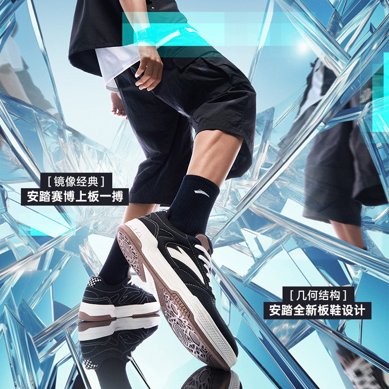 【王一博同款】安踏赛博板鞋男经典低帮黑白板鞋百搭小白鞋运动鞋,淘宝优惠券,粉丝福利购,淘宝优惠卷