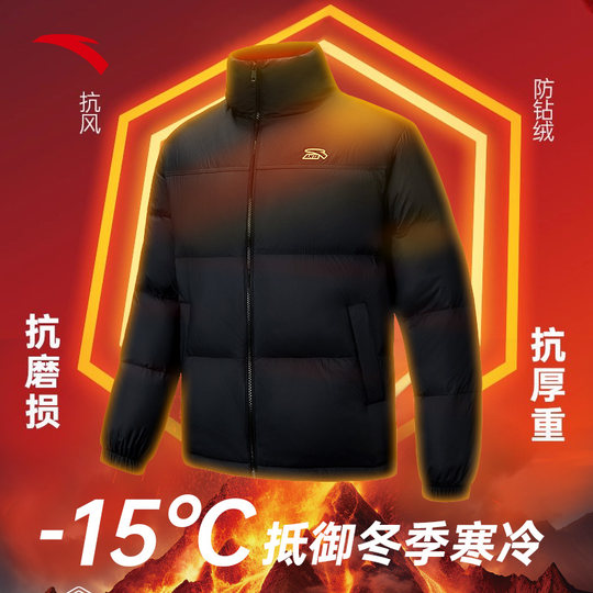 安踏羽绒服男款2025冬季新款棉服青少年立领保暖面包服羽绒外套男