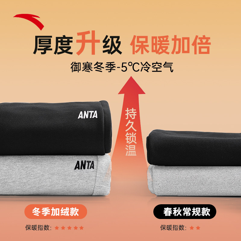 安踏加绒运动男裤2025冬季新款加厚保暖官方正品男士直筒卫裤长裤,淘宝优惠券,粉丝福利购,淘宝优惠卷