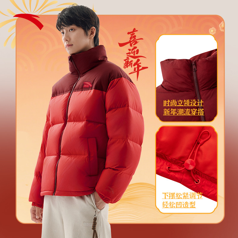 安踏羽绒服男款2025冬季新款男士马年本命年衣服新年红色羽绒外套,淘宝优惠券,粉丝福利购,淘宝优惠卷