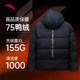 ANTA down jacket KT series warm down jacket for men