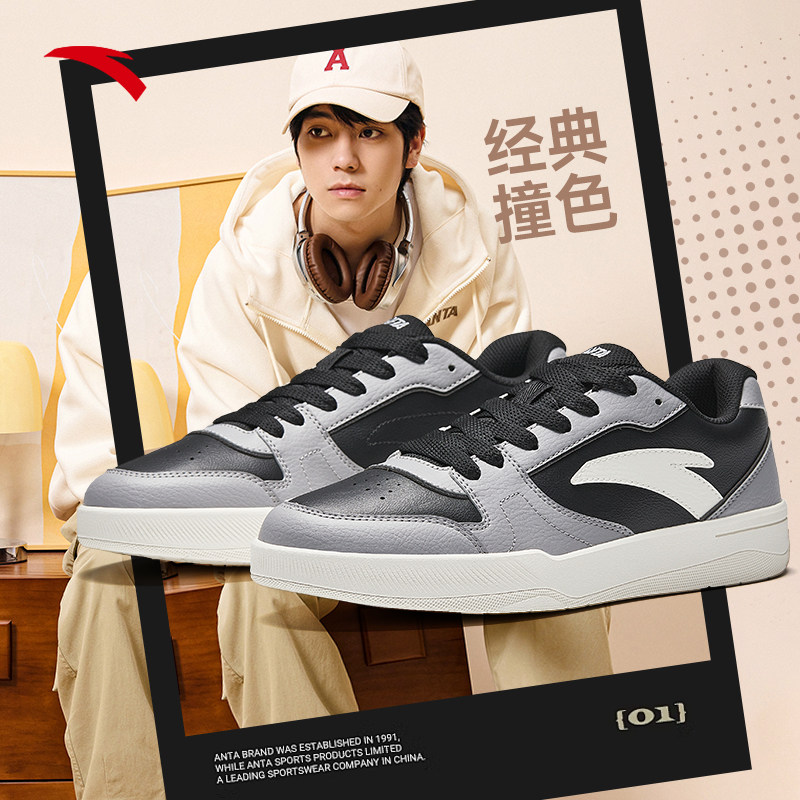 安踏路冲板鞋男鞋2026春季新款正品低帮小白鞋简约百搭潮流运动鞋,淘宝优惠券,粉丝福利购,淘宝优惠卷