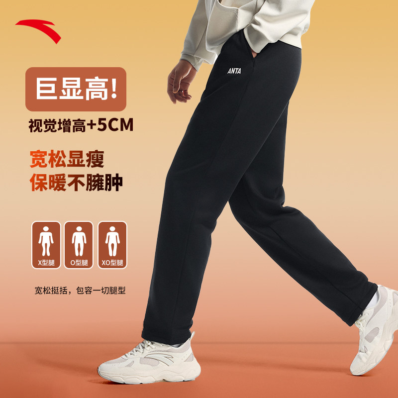 安踏加绒运动男裤2025冬季新款加厚保暖官方正品男士直筒卫裤长裤,淘宝优惠券,粉丝福利购,淘宝优惠卷