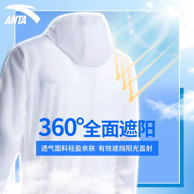 安踏男防晒服2020夏季新款官网夹克 anta安踏安驰运动茄克/外套