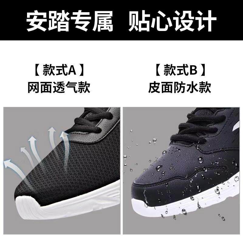 安踏运动鞋皮面防水防滑2020男鞋 anta安踏安驰跑步鞋