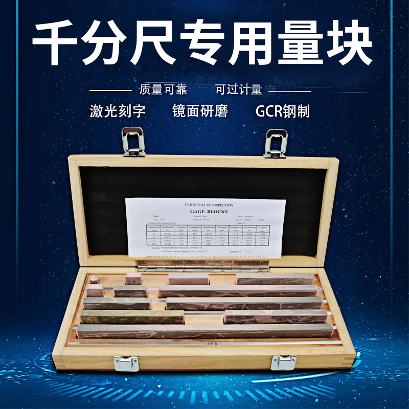 西南千分尺量块卡尺专用量块0-30012件装卡尺0-25卡尺专用块精准 - 图1