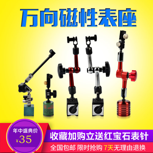 杠杆百分表新款小校表支架表头磁力表座一套精度0.001杠杆千分表 - 图2