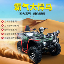 Automatic block infinitely variable speed large Humvee full terrain four-wheel drive beach car Adult off-road car hire recreational mountain bike