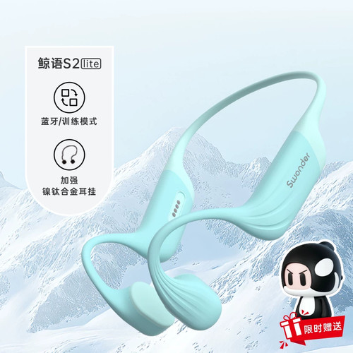 鲸语洲克二代专业游泳训练儿童教学防水蓝牙无线运动骨传导耳机 - 图2