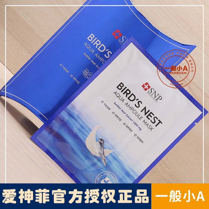 燕窝蛋白补水面膜 新人首单立减十元 2021年7月 淘宝海外