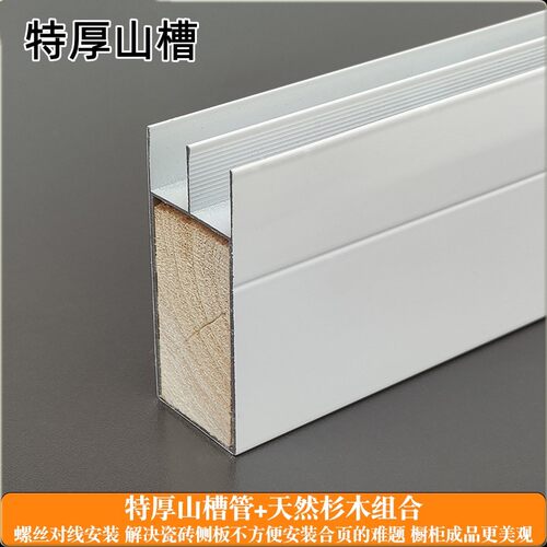 定制瓷砖橱柜特厚大山槽立柱铝合金门板收边封边横方管装铰链铝材 - 图0