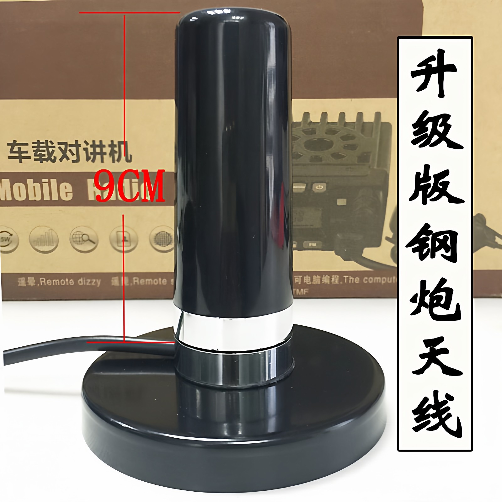 对讲机天线小钢炮UV双段9厘米短车载天线吸盘套装迷你车手台苗子,淘宝优惠券,粉丝福利购,淘宝优惠卷