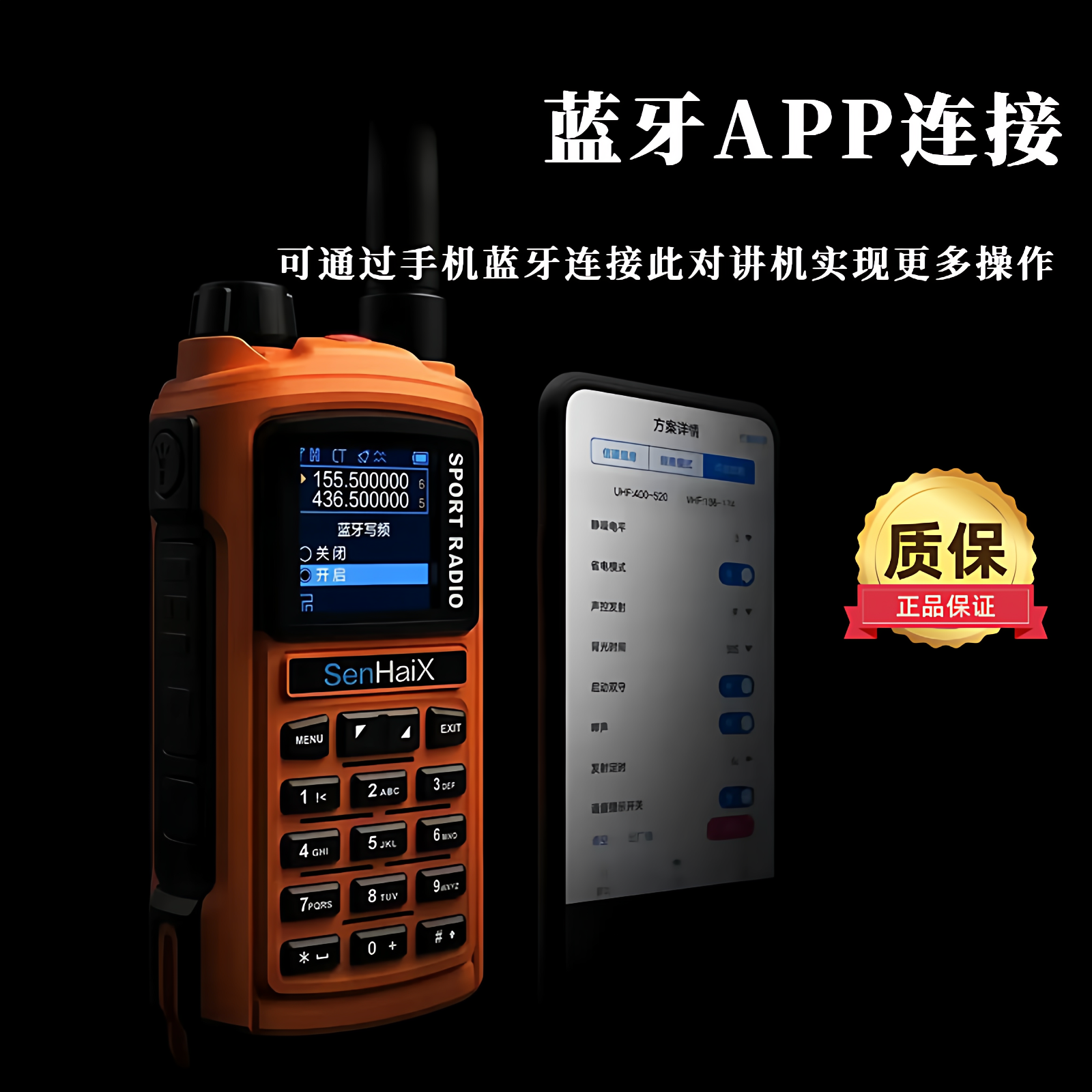 森海克斯8800PRO对讲机无线手台8W车载自驾游民用户外大功率公里5,淘宝优惠券,粉丝福利购,淘宝优惠卷