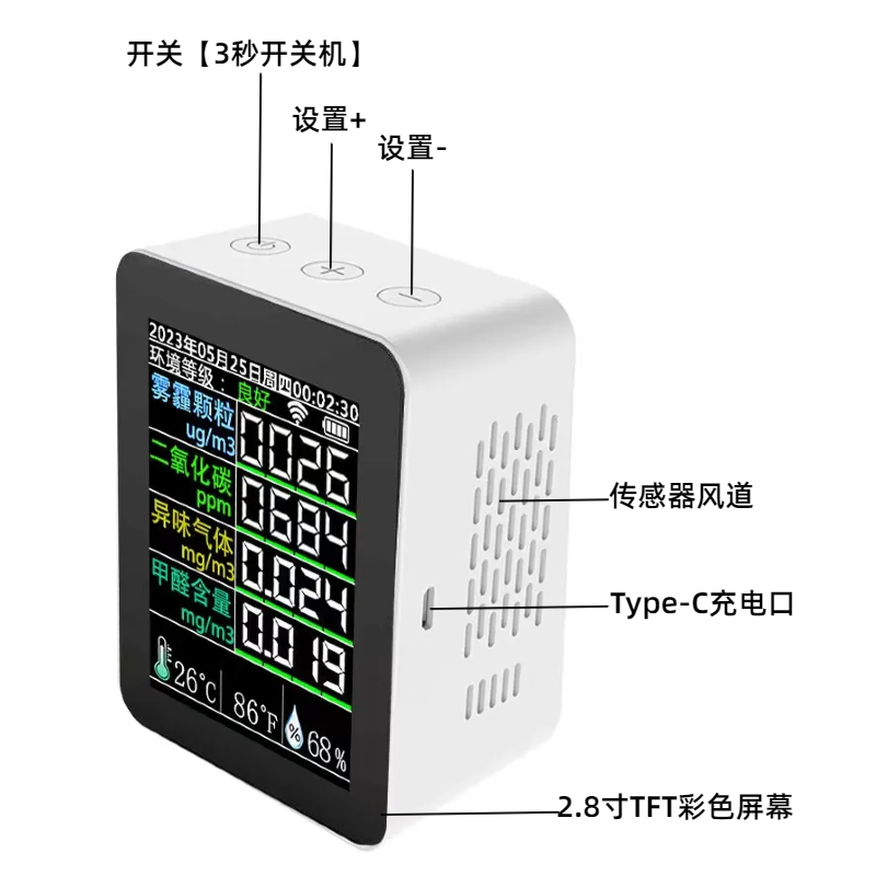 CO2二氧化碳浓度检测仪家用新房PM2.5甲醛TVOC室内空气监测传感器 - 图1