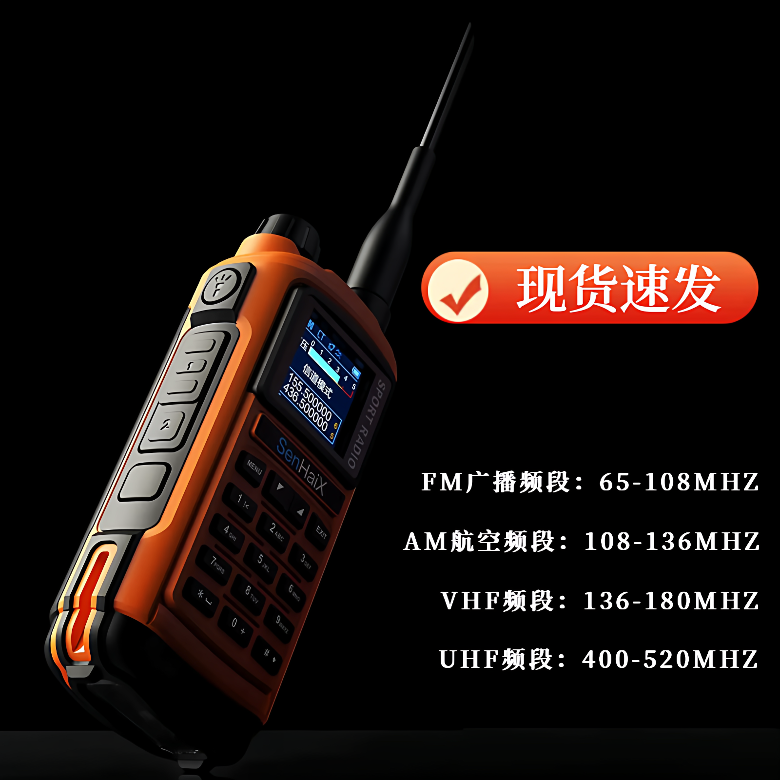 森海克斯8800PRO对讲机无线手台8W车载自驾游民用户外大功率公里5,淘宝优惠券,粉丝福利购,淘宝优惠卷