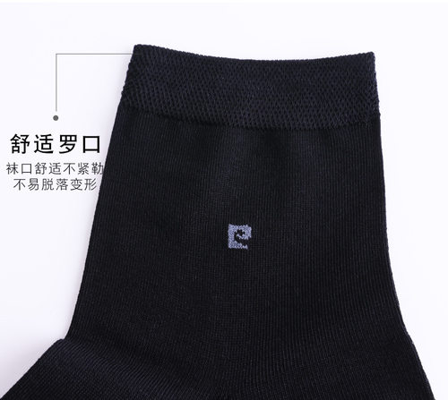 满3双包邮皮尔卡丹男袜桑蚕丝0319纯棉100%松口透气吸汗防臭棉袜 - 图1