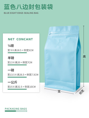 利源新品蒂芙尼蓝色八边封咖啡豆包装袋保鲜防潮食品级铝箔气阀袋 - 图0