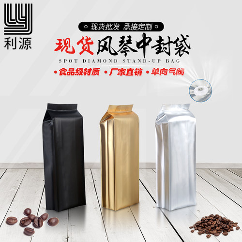 包邮咖啡袋气阀牛皮纸风琴袋中封袋咖啡豆包装袋定制250g500g1kg - 图2
