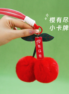 可爱獭兔毛葡萄挂件毛绒公仔玩偶樱桃挂饰女生包包钥匙扣柿子挂饰