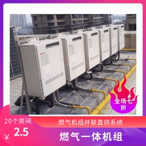 Fully automatic hotel Guesthouse Factory School of Pig Farm Gas Boiler Hot Water Supply Mining New Wind Energy Saving Environmental Protection