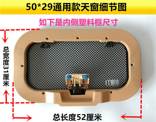 盛昊金彭盛奥大源金博海宝全封闭电动三四轮篷车透气天窗配件通用 - 图1