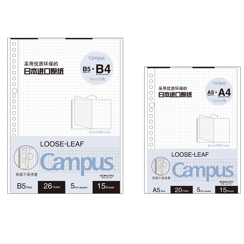 可折叠活页纸方格国誉KOKUYO学生用campus活页本替芯A4B4网格纸B5-图3