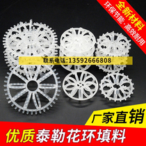 Plastic lassi ring PP with pricey ring padding Taylor Flower ring TraReid K2R1 Washing tower environmental padding