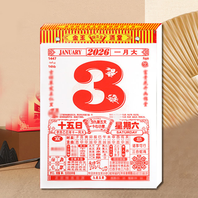 Year of the Horse 2025 Almanac Vintage Calendar Hand-Teared Wall Calendar