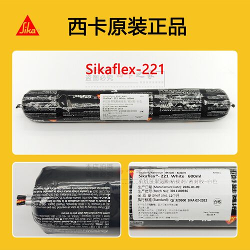 西卡221聚氨酯密封胶钣金胶金属结构胶汽车尾翼胶挡风玻璃胶 - 图2