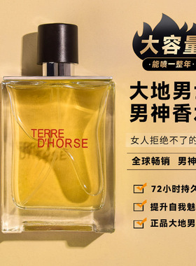 大地男士古龙香水持久留香清新淡