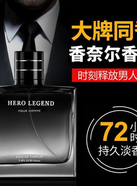 蔚蓝香水男士法国持久性淡香留香72小时诱惑女清新自然古龙水