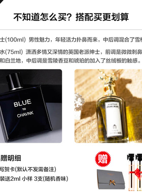 蔚蓝男士香水罪爱吉岭茶持久留香